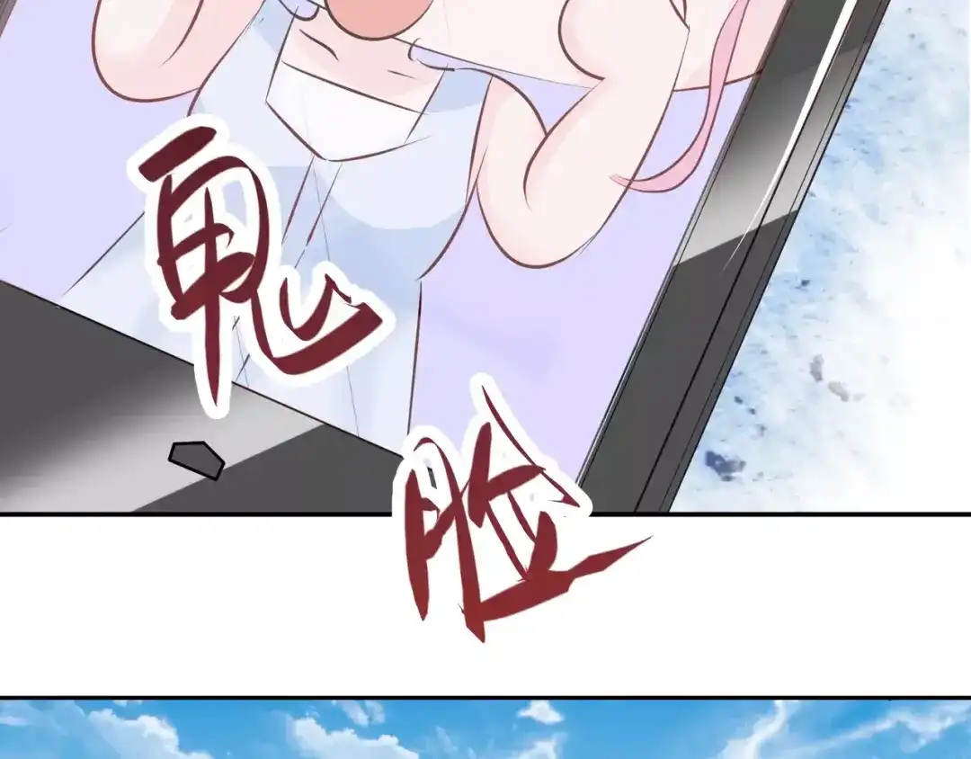 《帝少别太猛》第84话 购物 第28页