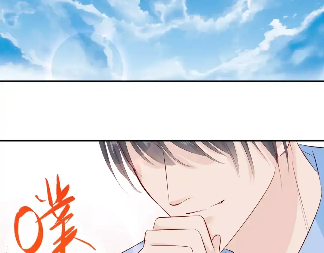 《帝少别太猛》第84话 购物 第29页