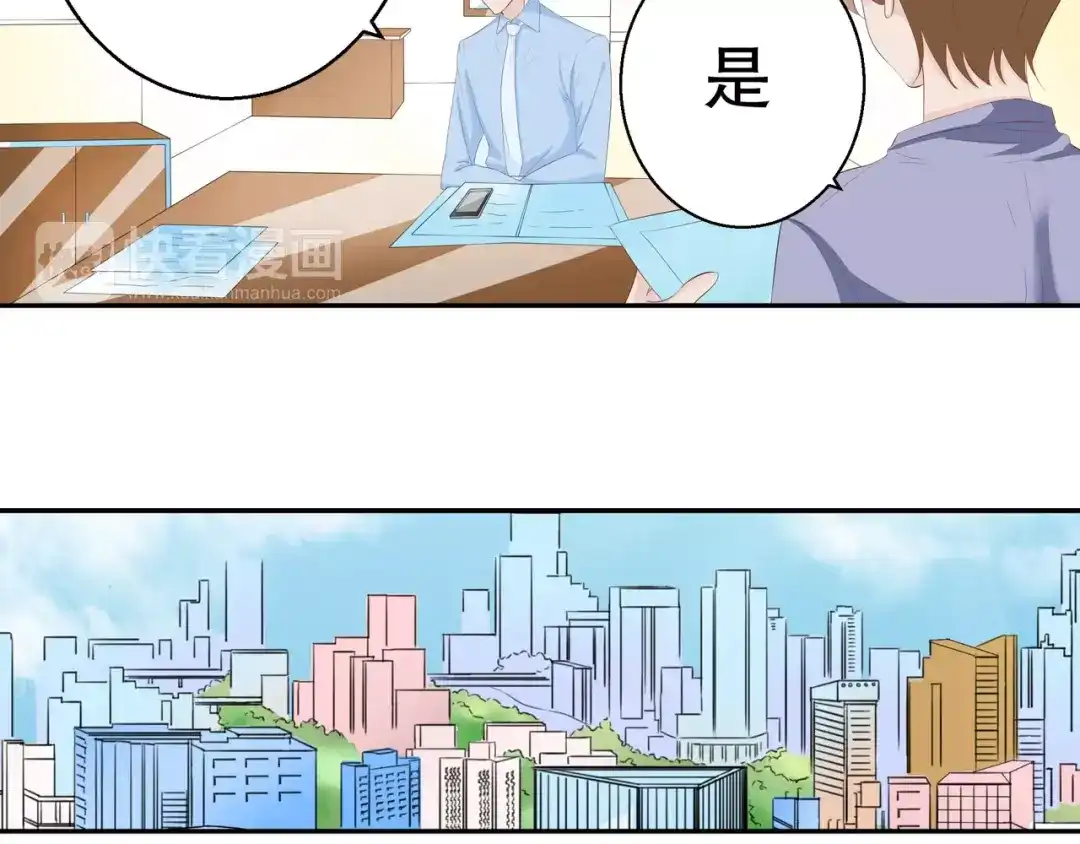 《帝少别太猛》第84话 购物 第35页
