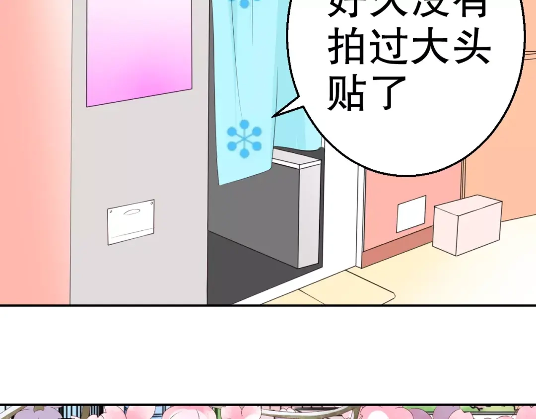 《帝少别太猛》第84话 购物 第37页