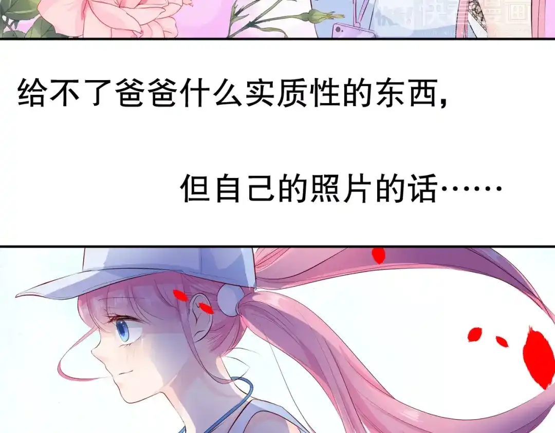 《帝少别太猛》第84话 购物 第41页