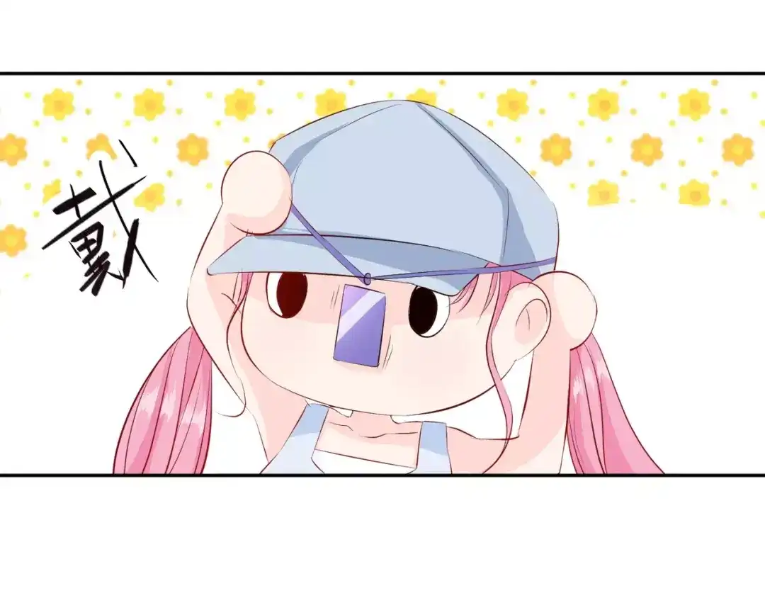 《帝少别太猛》第84话 购物 第25页