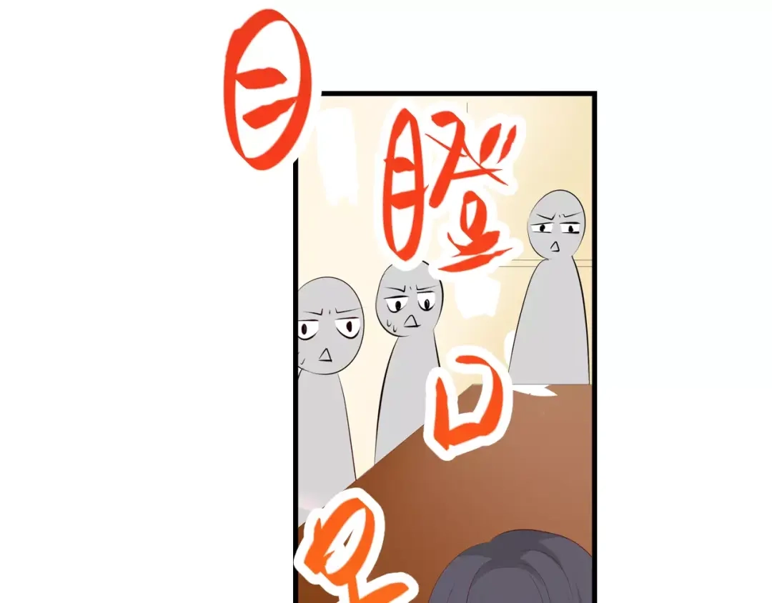 《帝少别太猛》第84话 购物 第31页