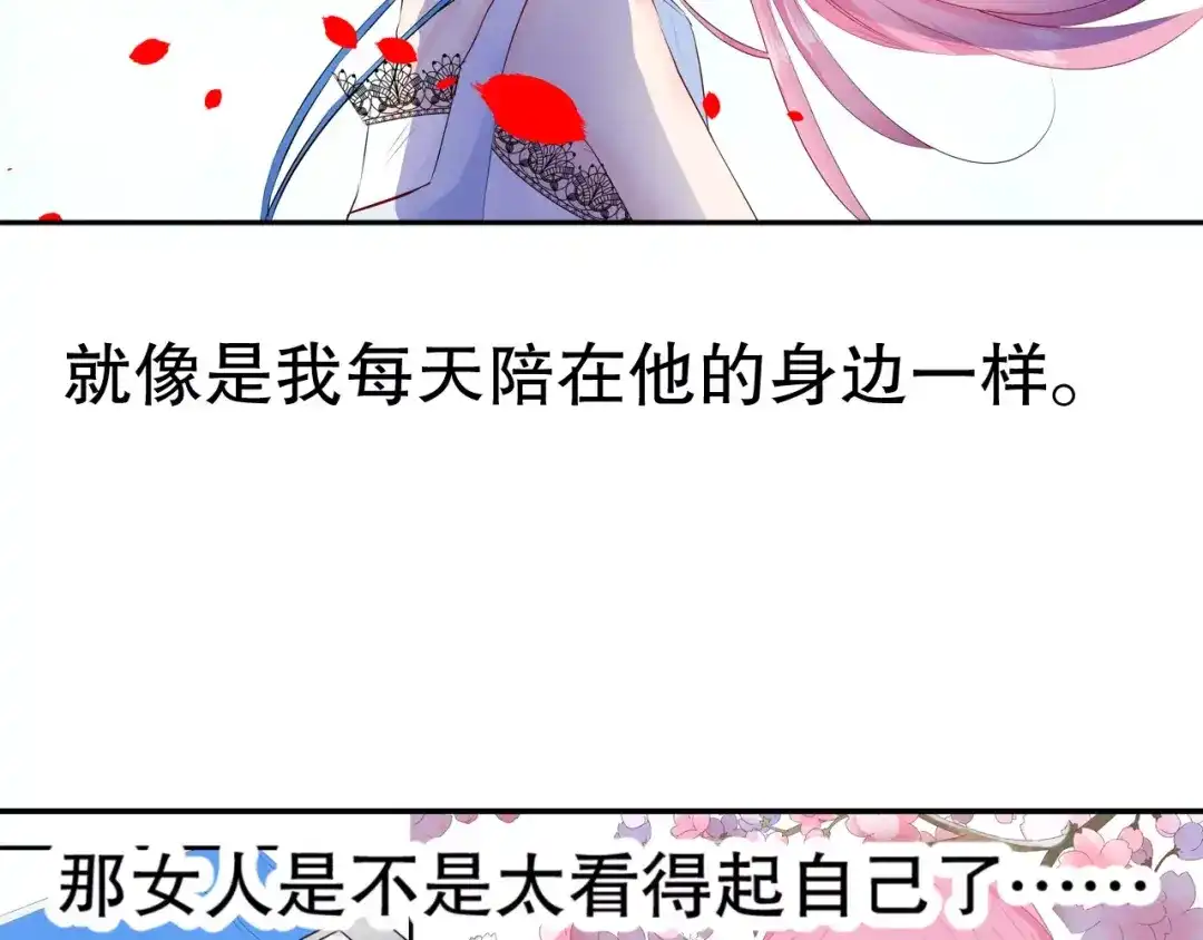 《帝少别太猛》第84话 购物 第42页