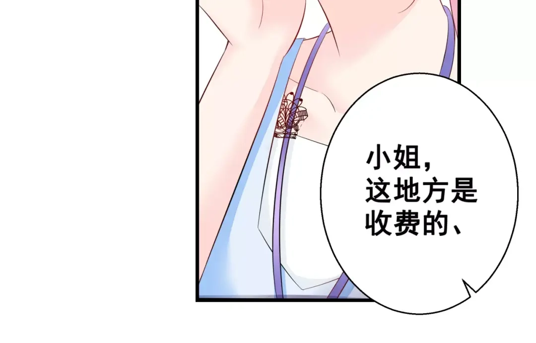 《帝少别太猛》第85话 难道遇见了劫道 第13页