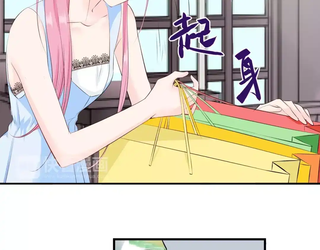 《帝少别太猛》第85话 难道遇见了劫道 第48页