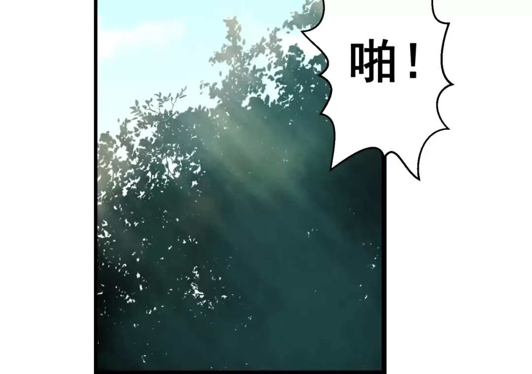 《帝少别太猛》第85话 难道遇见了劫道 第38页