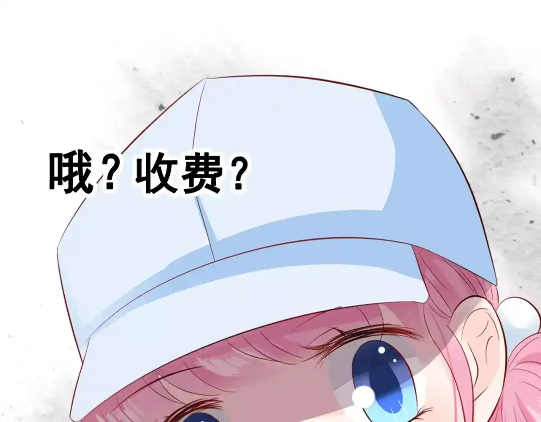 《帝少别太猛》第85话 难道遇见了劫道 第14页
