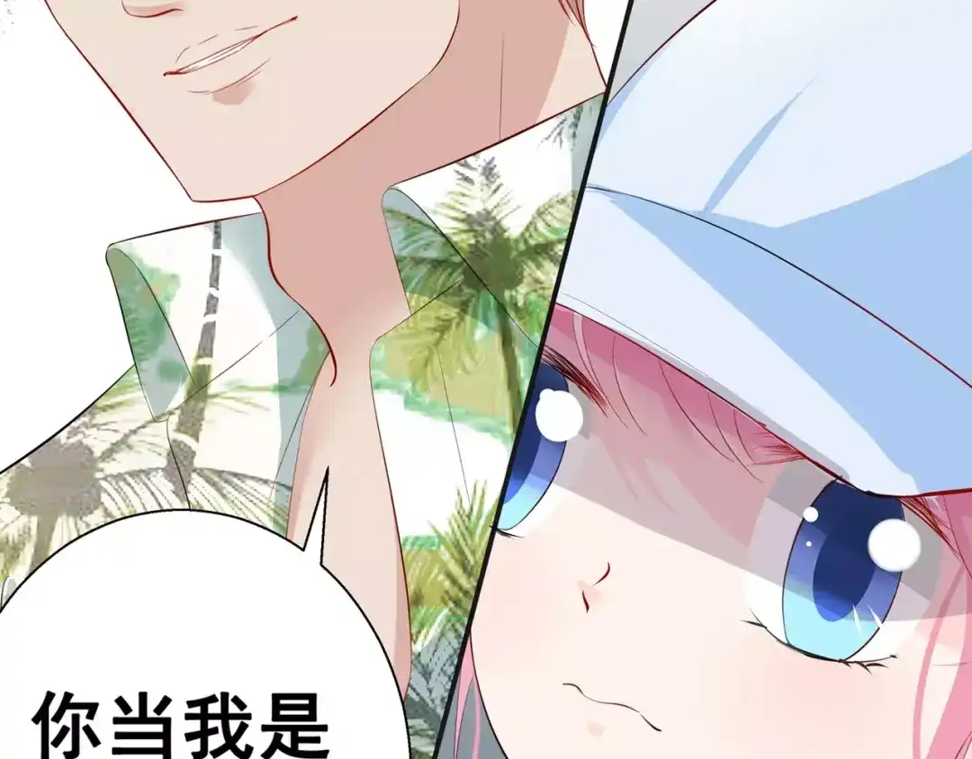 《帝少别太猛》第85话 难道遇见了劫道 第25页