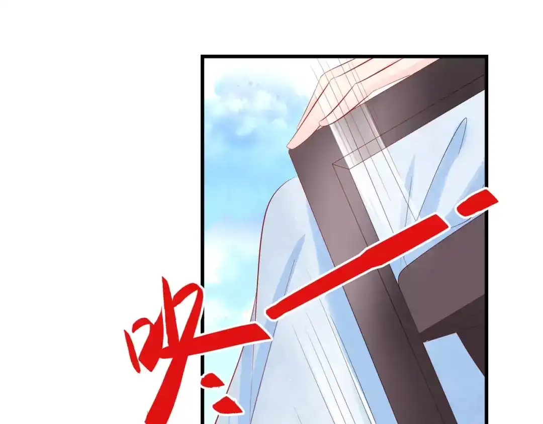《帝少别太猛》第85话 难道遇见了劫道 第6页