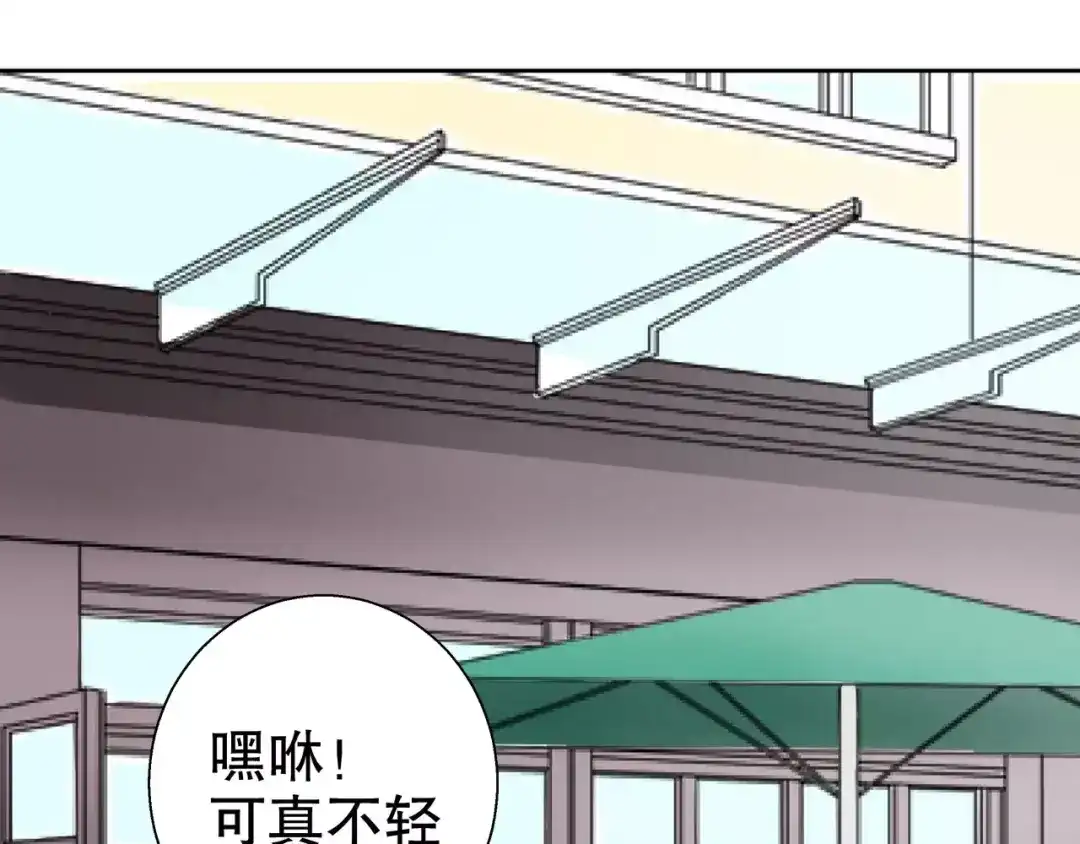 《帝少别太猛》第85话 难道遇见了劫道 第8页