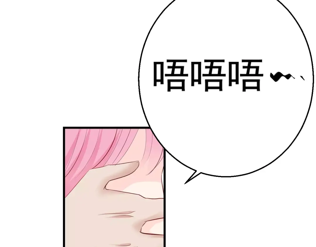 《帝少别太猛》第85话 难道遇见了劫道 第62页