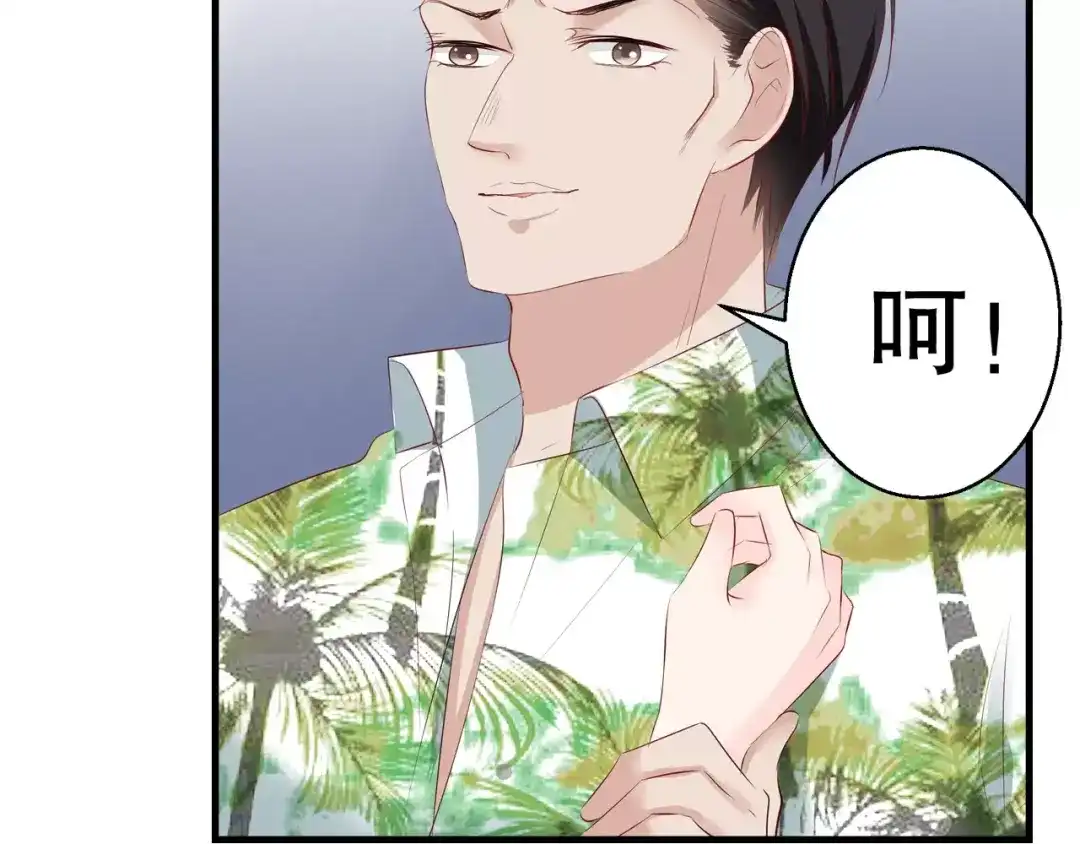 《帝少别太猛》第85话 难道遇见了劫道 第57页
