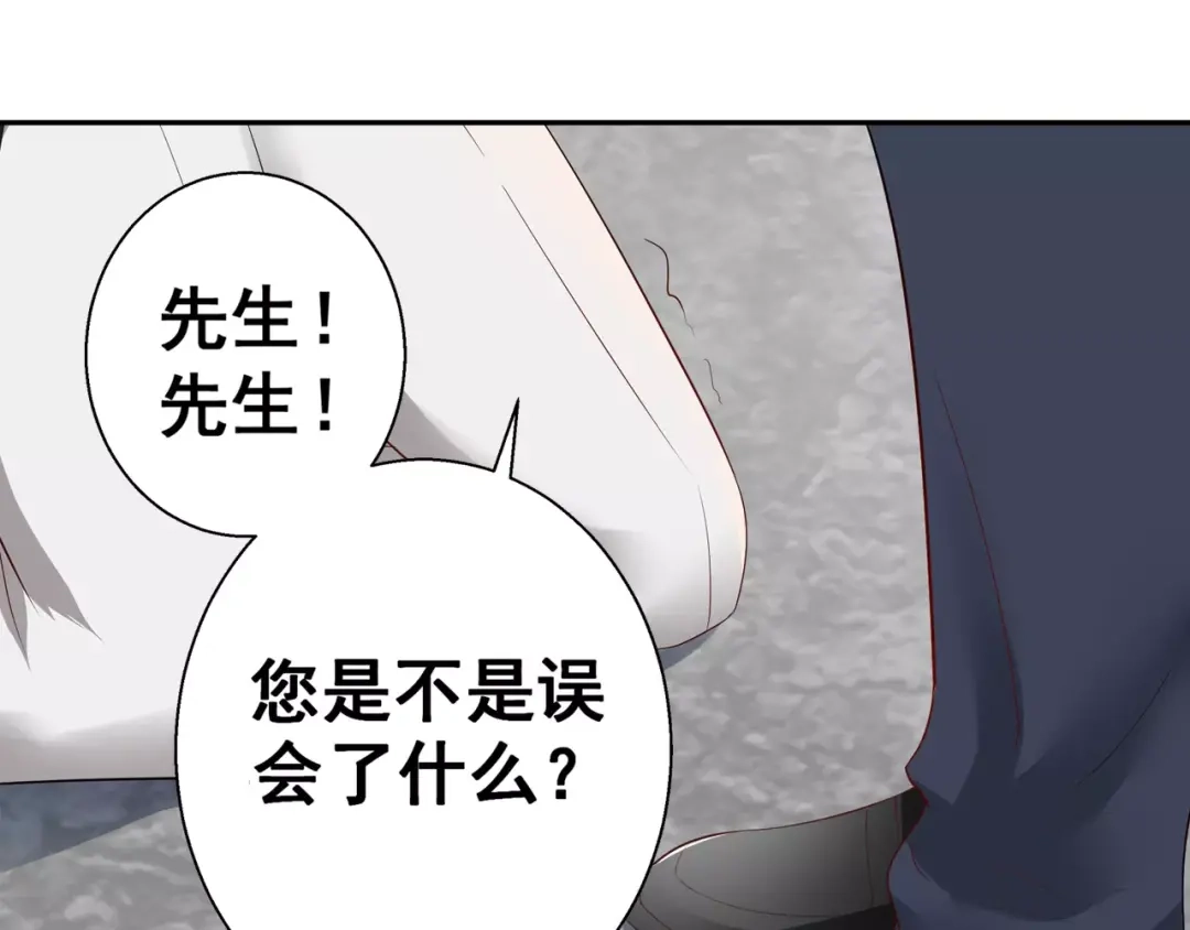 《帝少别太猛》第86话 转危为安 第35页