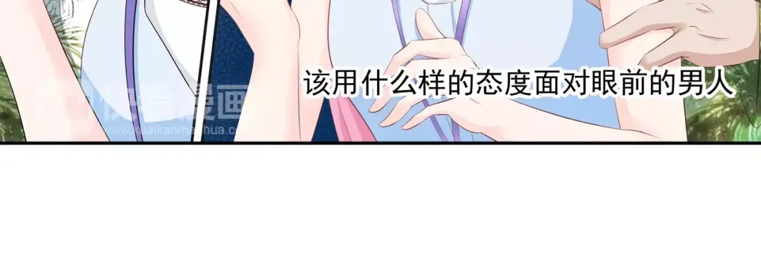 《帝少别太猛》第86话 转危为安 第6页