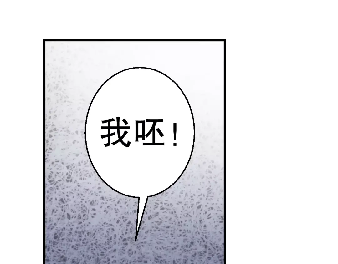 《帝少别太猛》第86话 转危为安 第12页