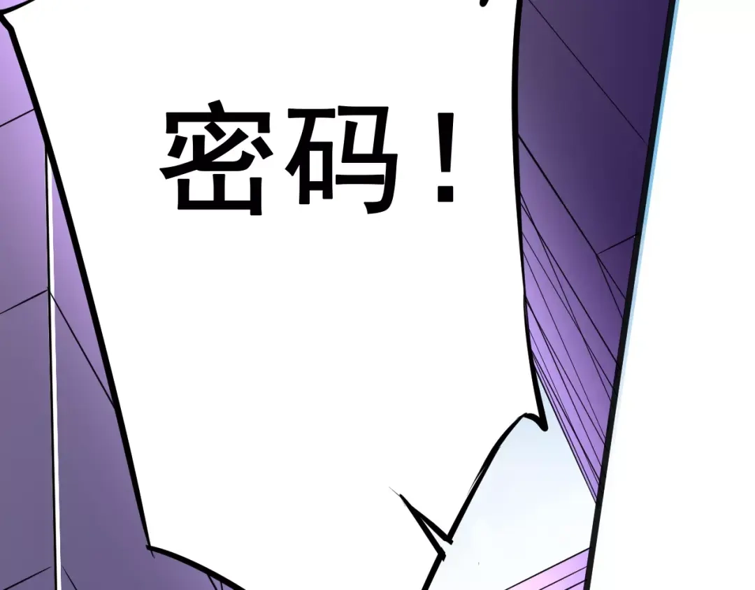 《帝少别太猛》第86话 转危为安 第17页