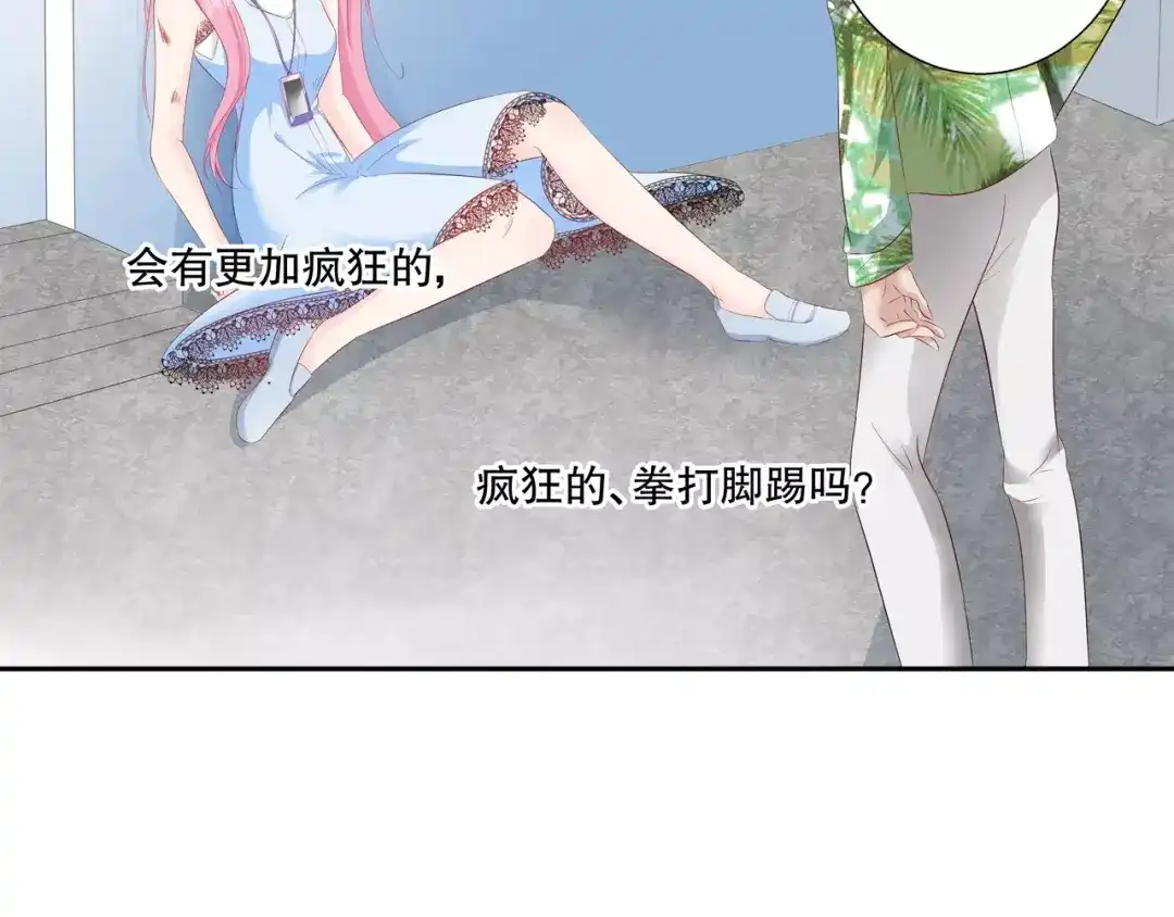 《帝少别太猛》第86话 转危为安 第28页