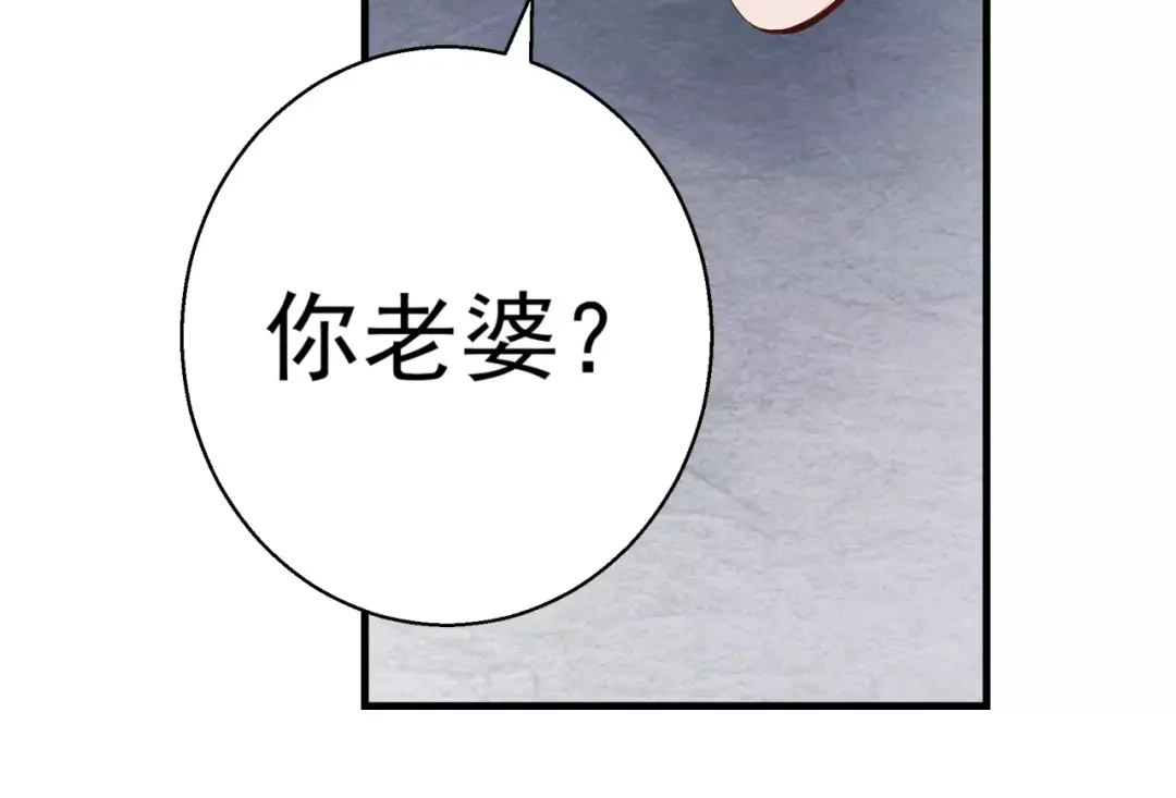 《帝少别太猛》第86话 转危为安 第43页