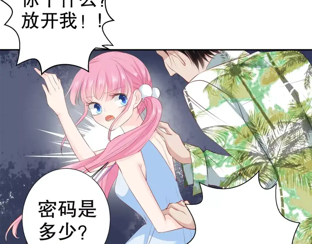 《帝少别太猛》第86话 转危为安 第14页
