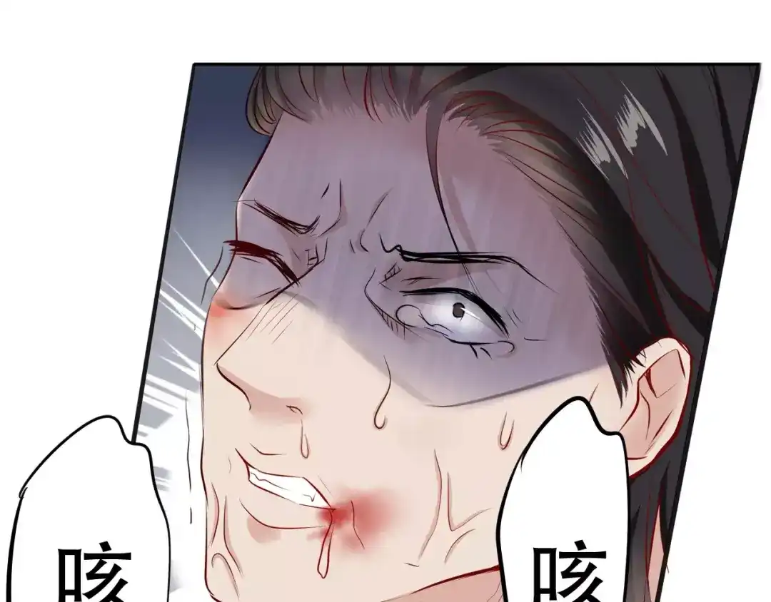 《帝少别太猛》第86话 转危为安 第49页