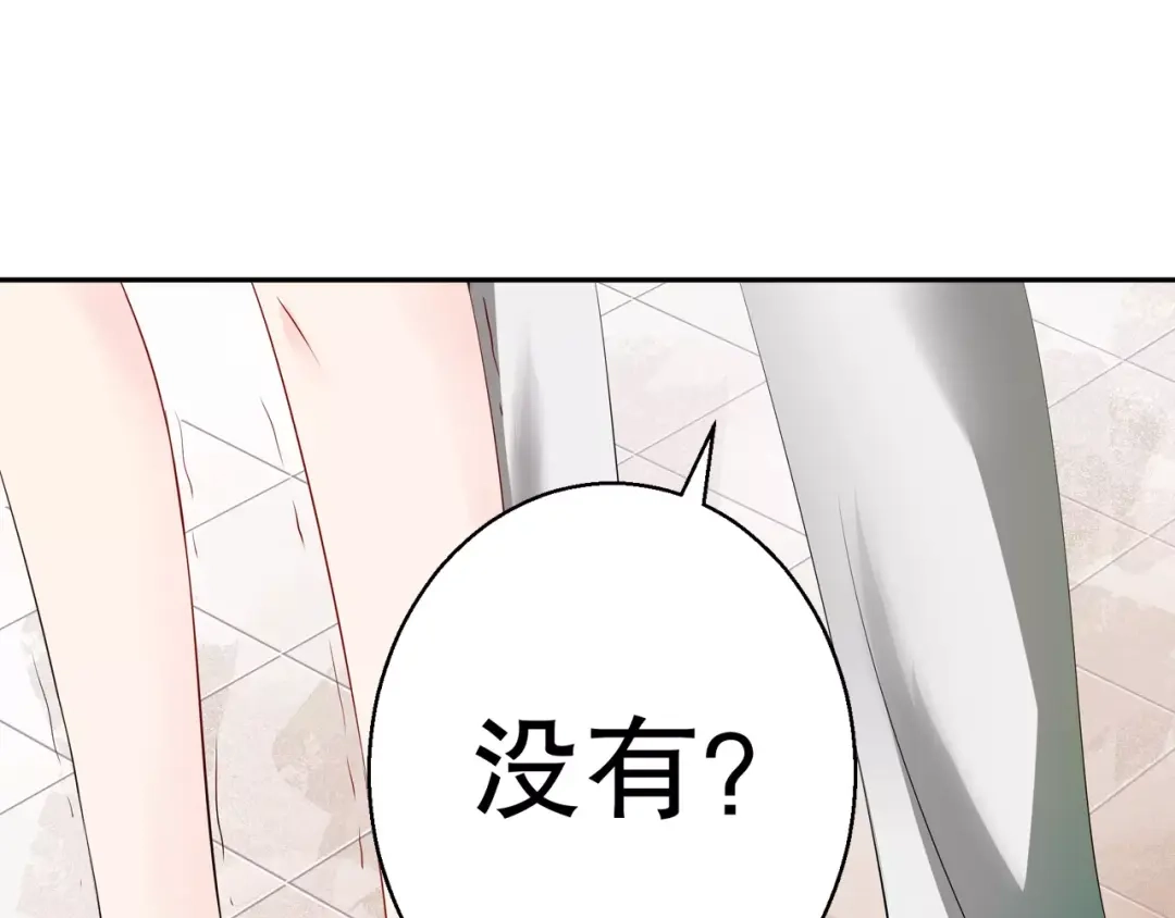 《帝少别太猛》第86话 转危为安 第10页