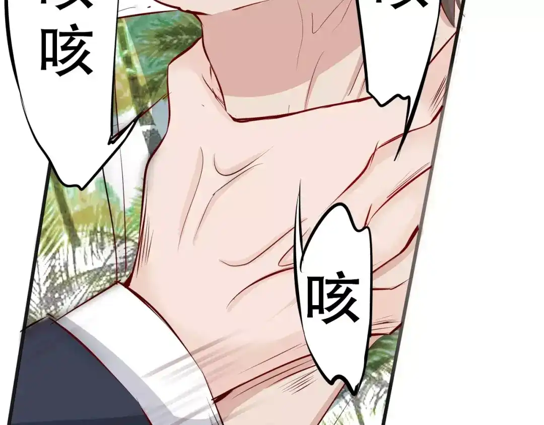 《帝少别太猛》第86话 转危为安 第50页