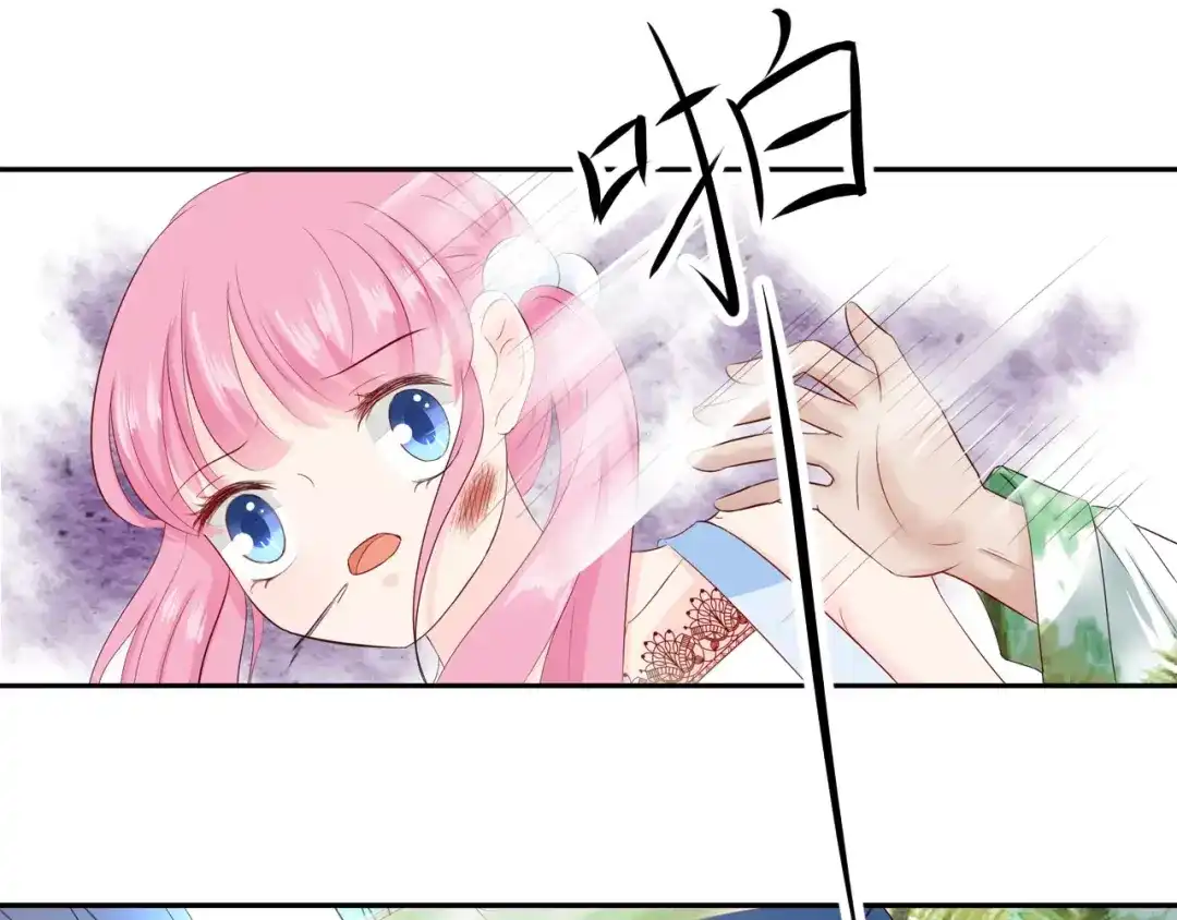 《帝少别太猛》第86话 转危为安 第21页