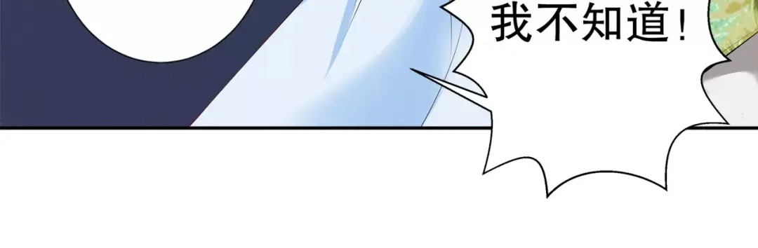 《帝少别太猛》第86话 转危为安 第15页