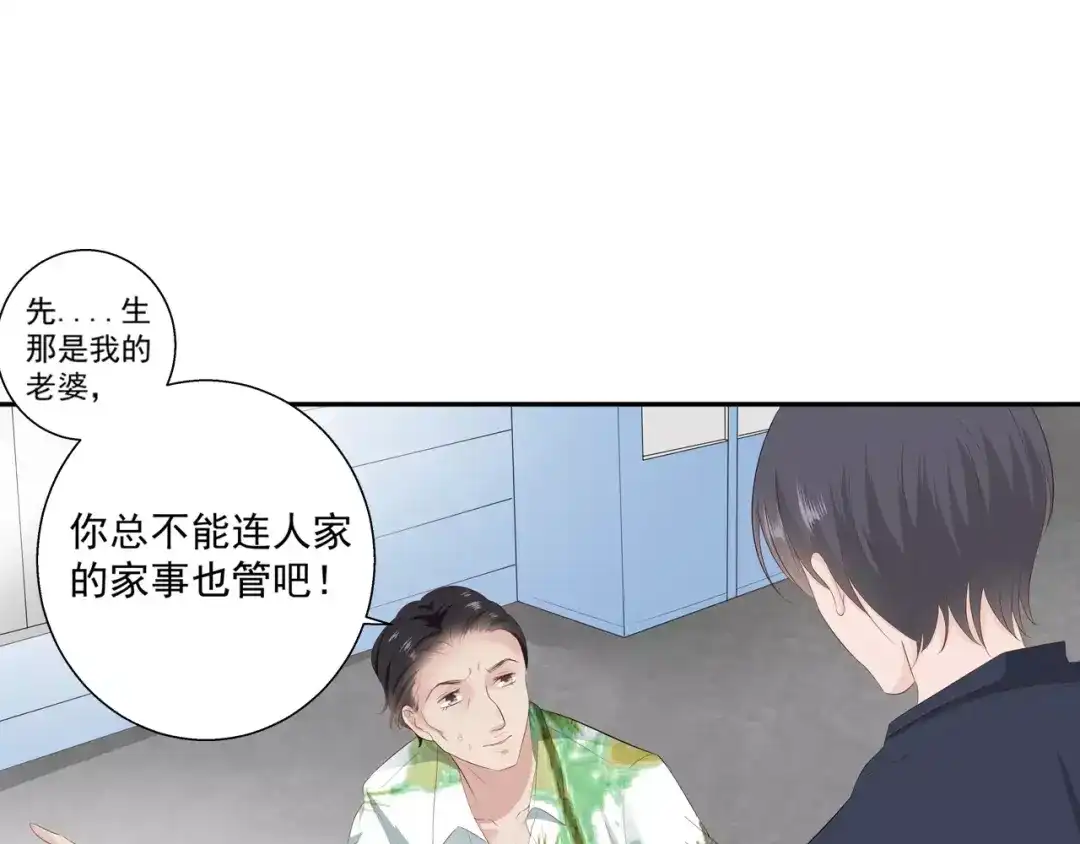 《帝少别太猛》第86话 转危为安 第40页