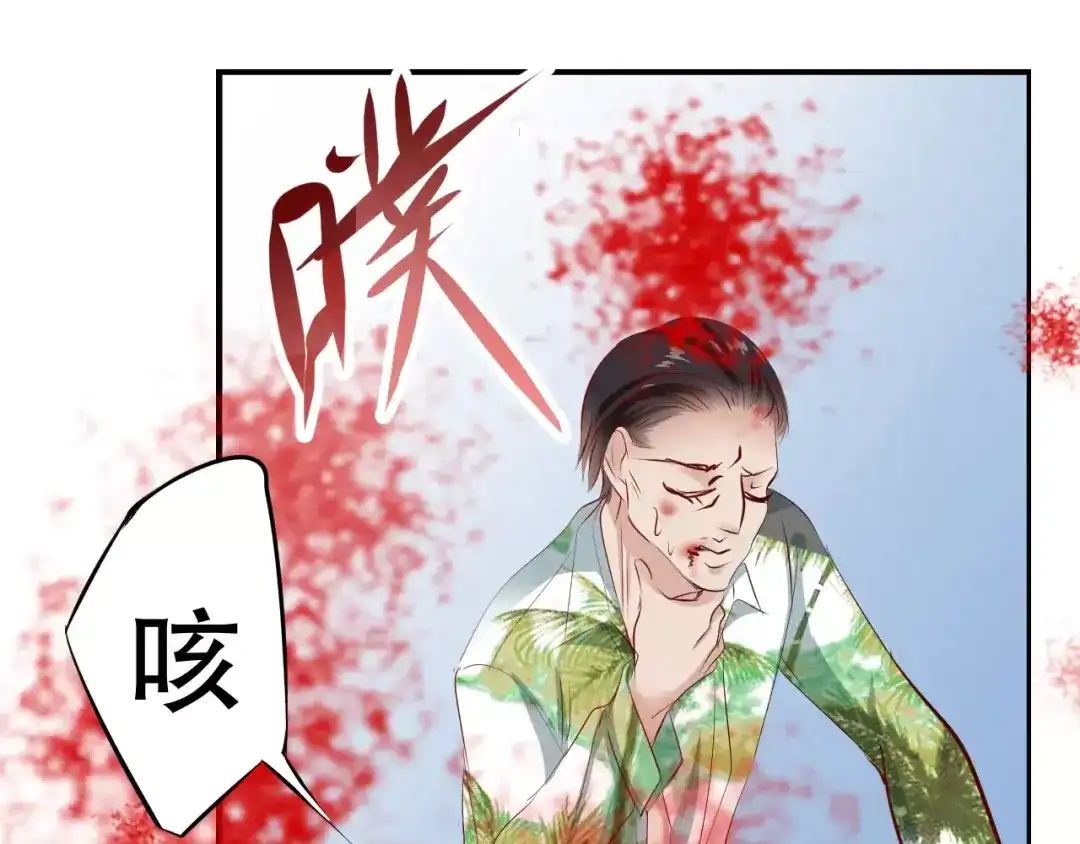 《帝少别太猛》第86话 转危为安 第57页