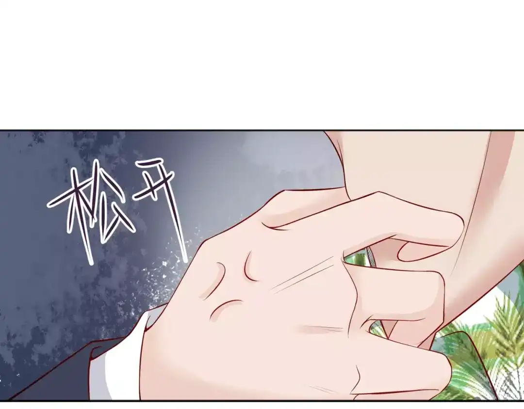 《帝少别太猛》第87话 你没事吧？ 第18页