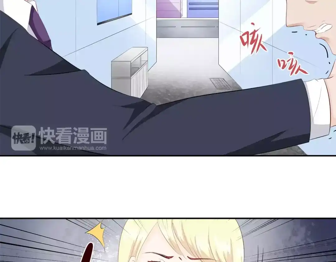 《帝少别太猛》第87话 你没事吧？ 第5页
