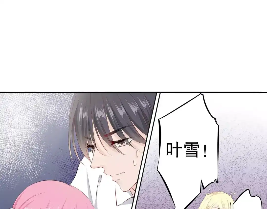 《帝少别太猛》第87话 你没事吧？ 第30页