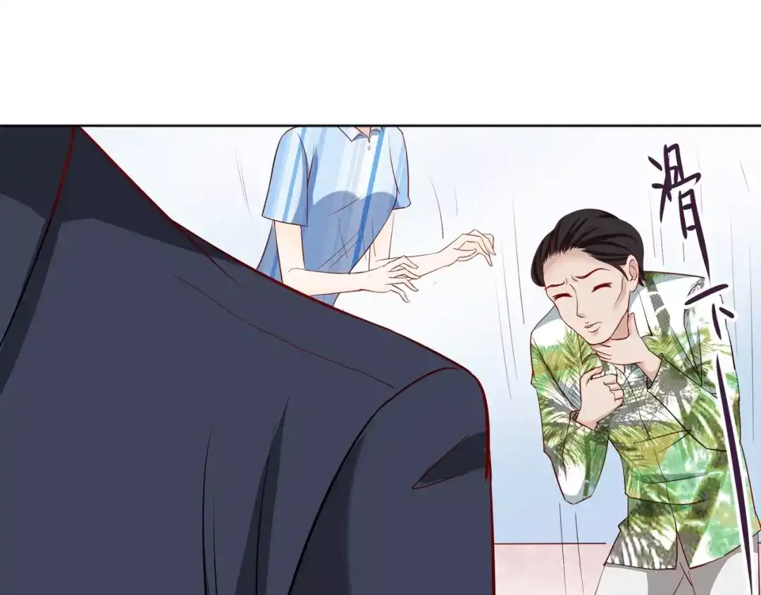 《帝少别太猛》第87话 你没事吧？ 第19页