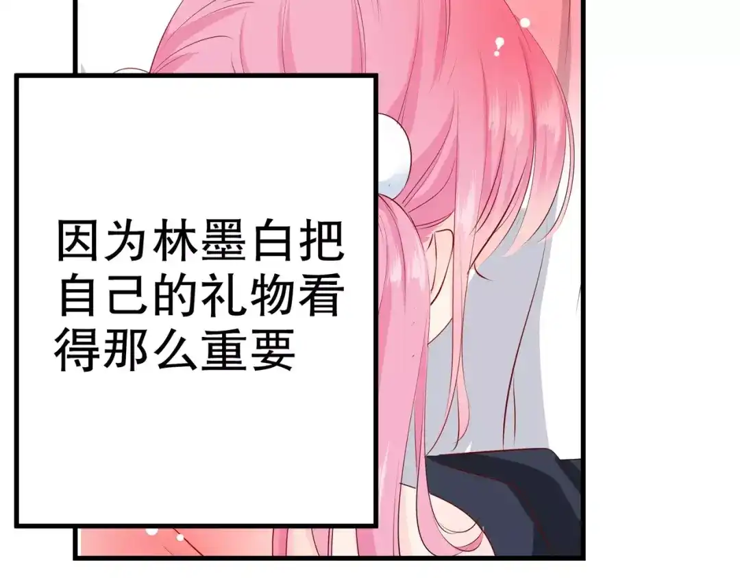 《帝少别太猛》第87话 你没事吧？ 第38页