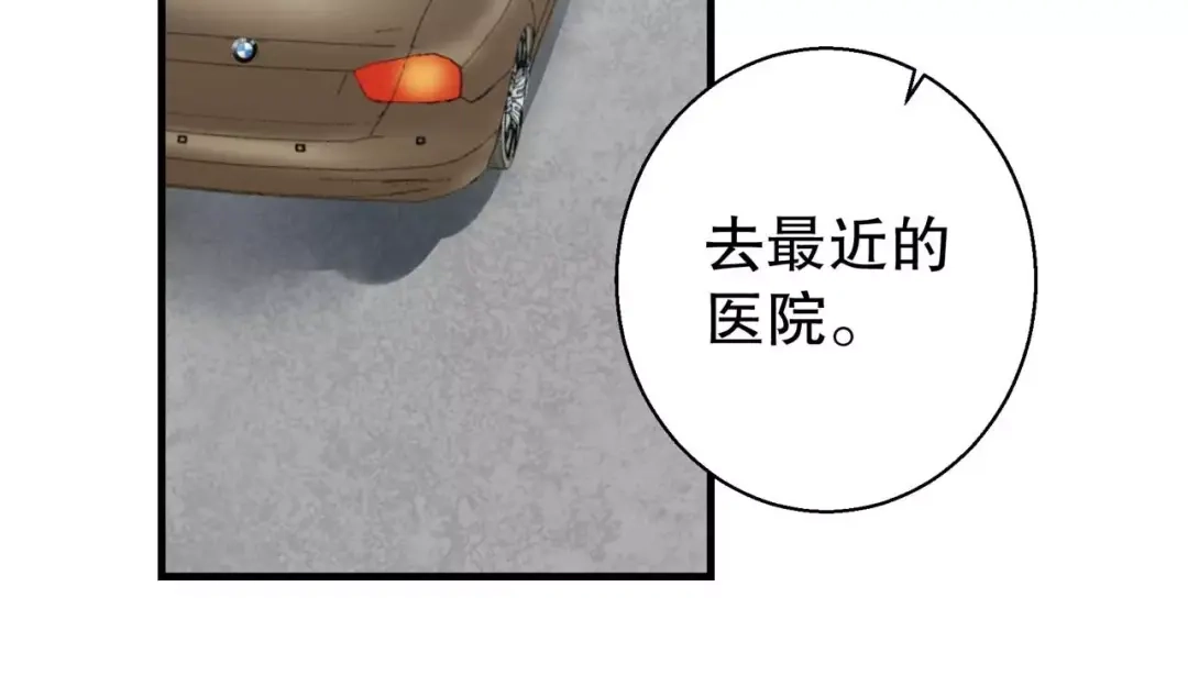 《帝少别太猛》第88话 笨女人 第25页