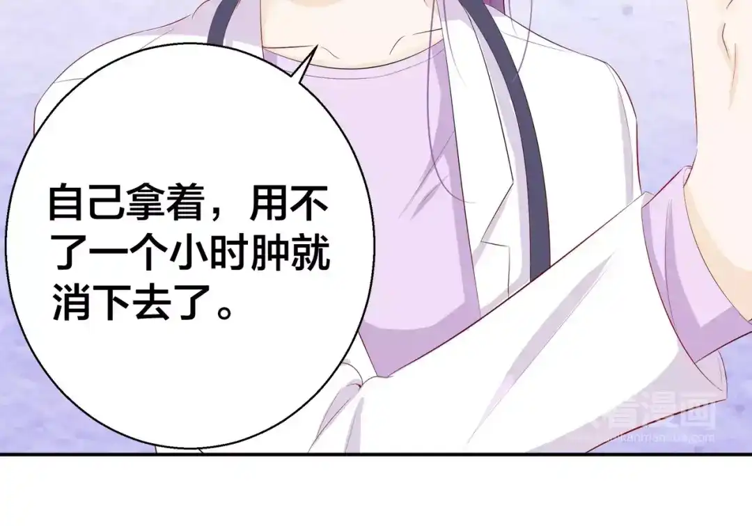 《帝少别太猛》第88话 笨女人 第46页