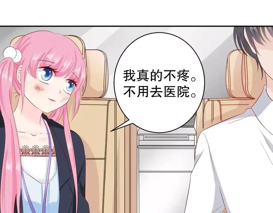 《帝少别太猛》第88话 笨女人 第26页