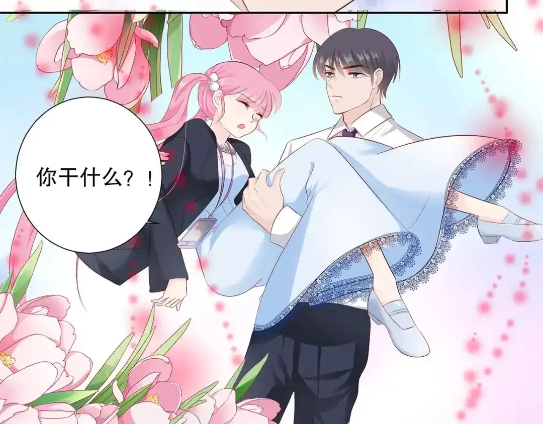 《帝少别太猛》第88话 笨女人 第22页