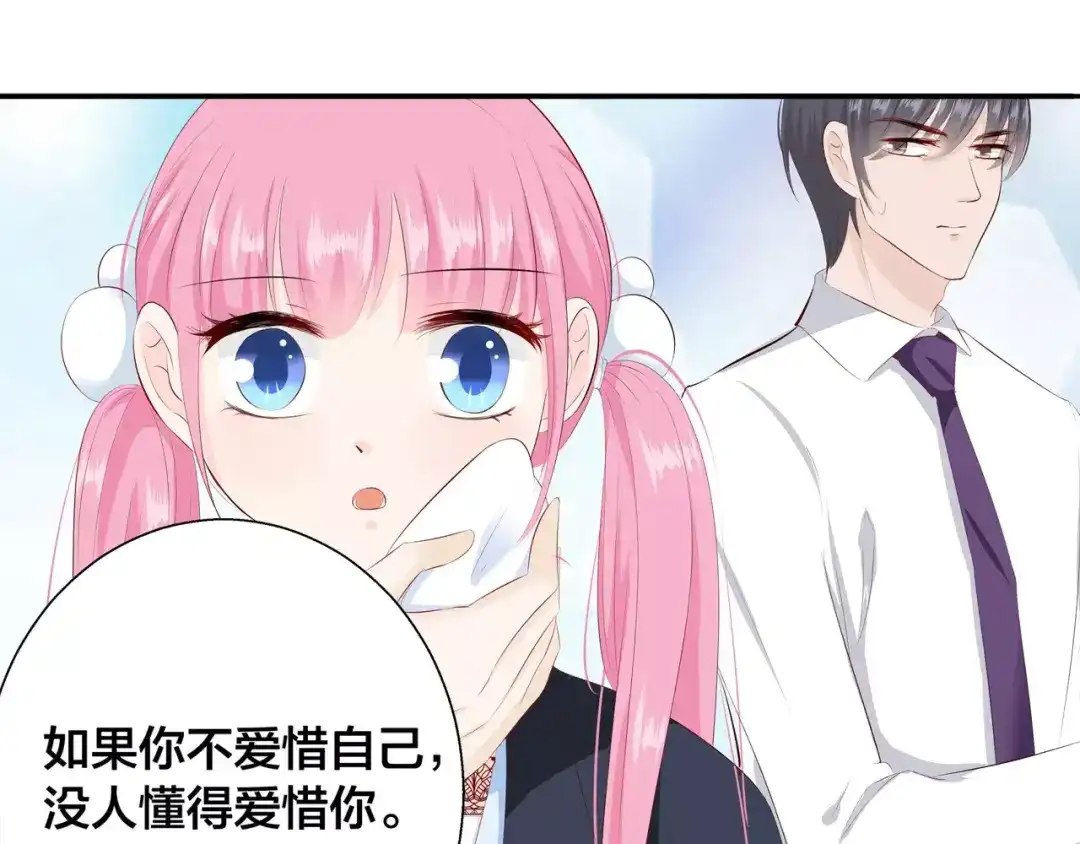 《帝少别太猛》第88话 笨女人 第40页