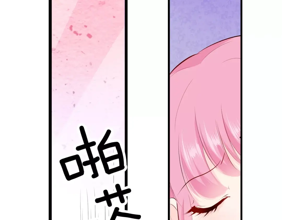 《帝少别太猛》第89话 长着翅膀的东西？ 第48页