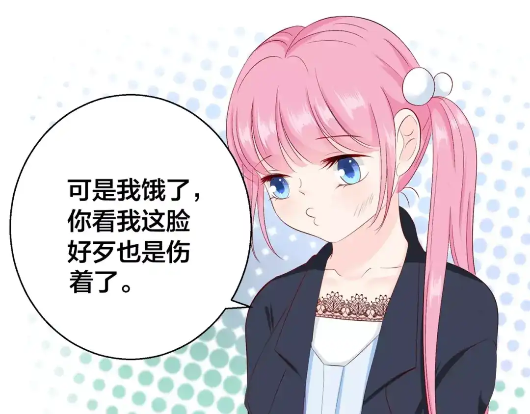《帝少别太猛》第89话 长着翅膀的东西？ 第5页