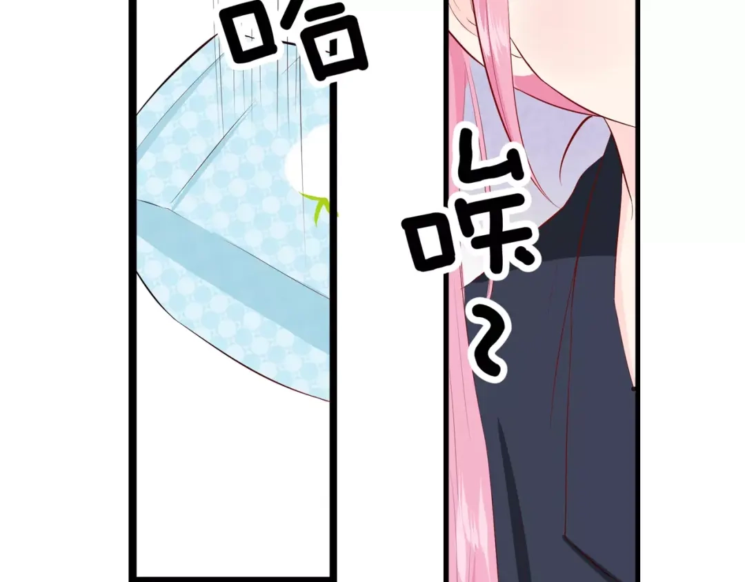 《帝少别太猛》第89话 长着翅膀的东西？ 第49页