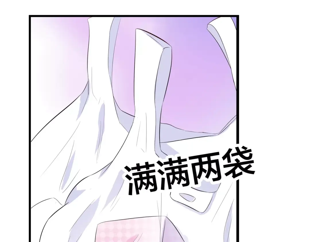 《帝少别太猛》第89话 长着翅膀的东西？ 第41页