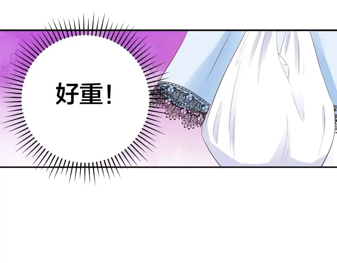 《帝少别太猛》第89话 长着翅膀的东西？ 第45页