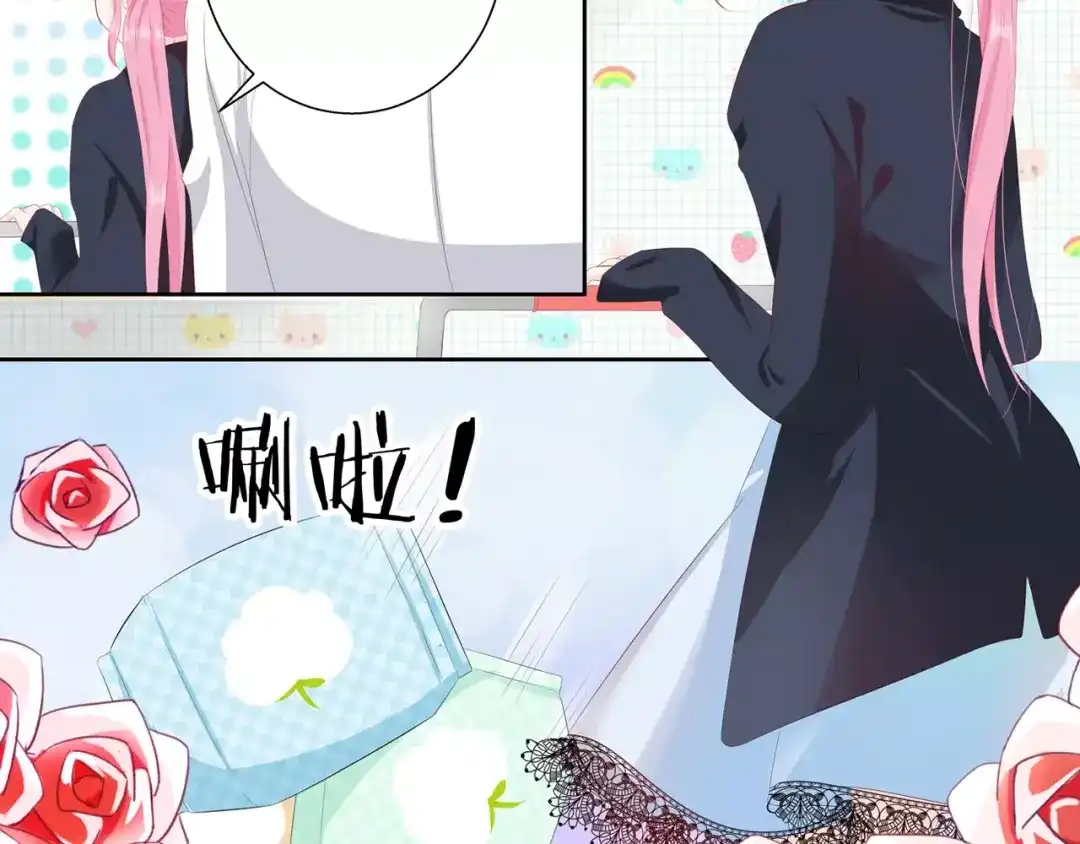 《帝少别太猛》第89话 长着翅膀的东西？ 第32页