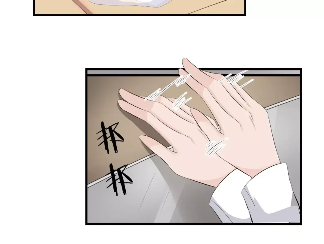 《帝少别太猛》第89话 长着翅膀的东西？ 第14页