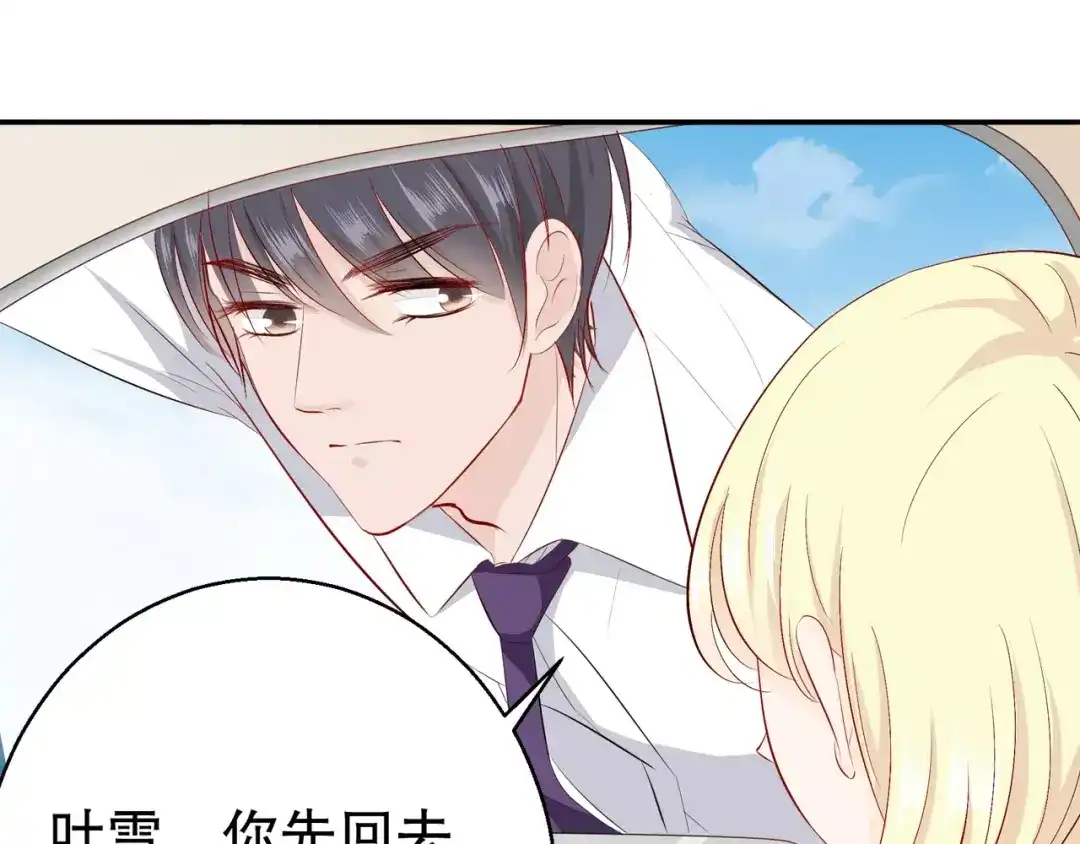 《帝少别太猛》第89话 长着翅膀的东西？ 第15页