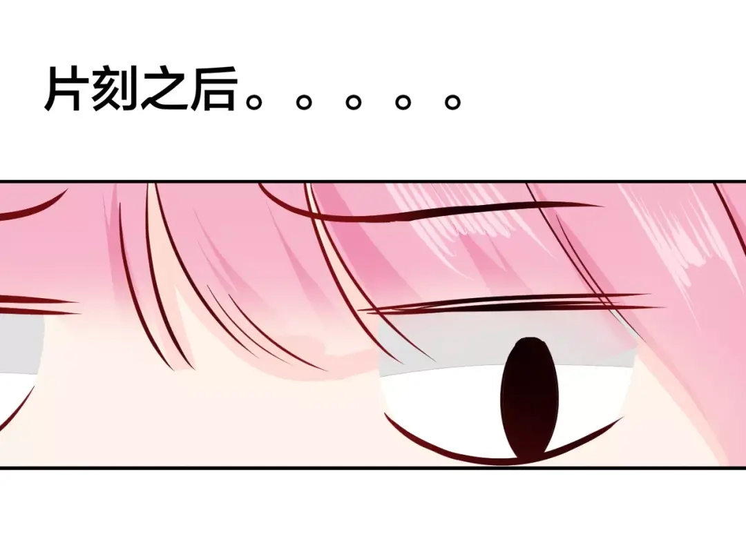 《帝少别太猛》第89话 长着翅膀的东西？ 第40页